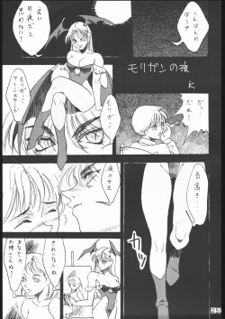 Page 254 of KATZE 10