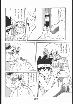 Page 267 of KATZE 10