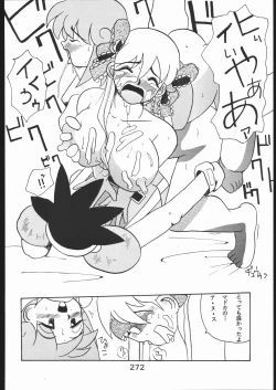 Page 271 of KATZE 10