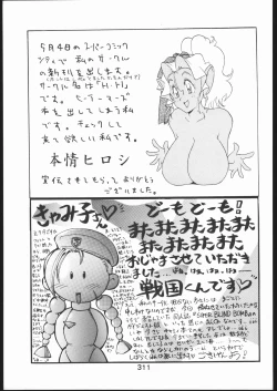 Page 310 of KATZE 10