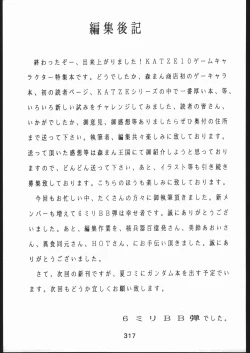 Page 316 of KATZE 10