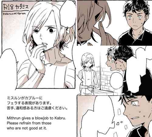 Download カブミス小部屋にて KabuMisu in the Dungeon's Chamber