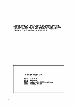 Page 33 of Ichiya Kagiri no Yakisoba Pan