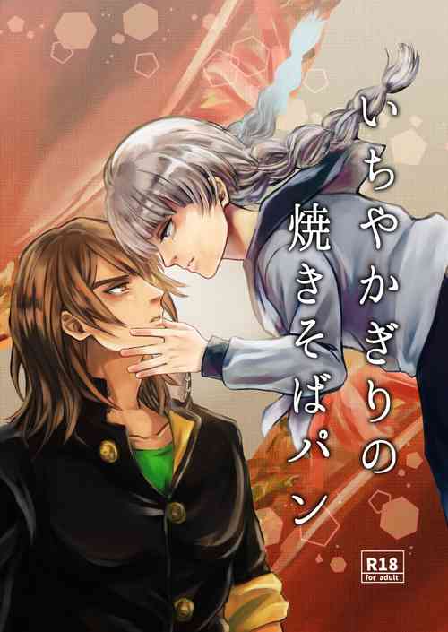 Download Ichiya Kagiri no Yakisoba Pan