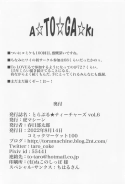 Page 43 of Trouble★Teachers vol. 6