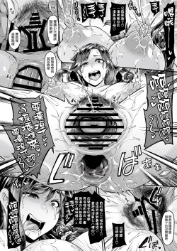 Page 15 of Anokoro ga Wasurerarenakute | 因為無法忘記那些日子