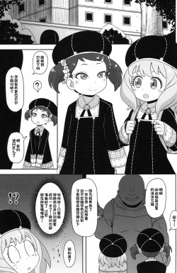 Page 2 of Saimin Koubi Daisakusen