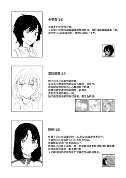 Page 25 of 尸体收藏家阿萨・马苏库 ～尸体博物館～