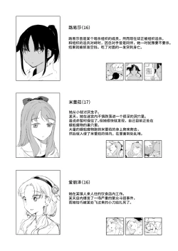 Page 32 of 尸体收藏家阿萨・马苏库 ～尸体博物館～