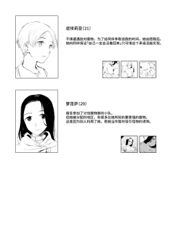 Page 33 of 尸体收藏家阿萨・马苏库 ～尸体博物館～