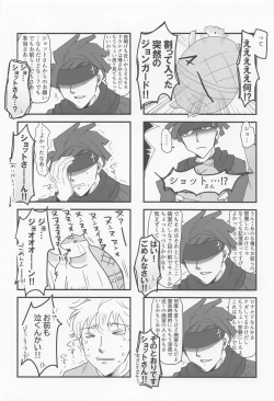 Page 21 of Sukida to Hitokoto Itte Oke!