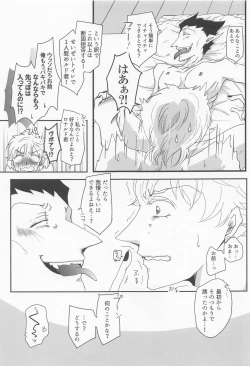 Page 28 of Sukida to Hitokoto Itte Oke!