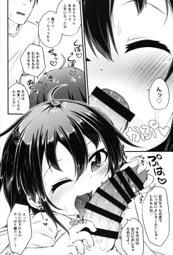 Page 17 of Yoshuu Friend