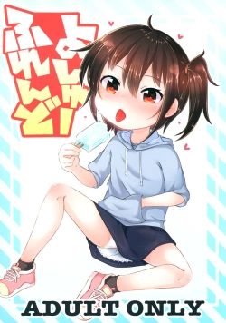 Page 1 of Yoshuu Friend