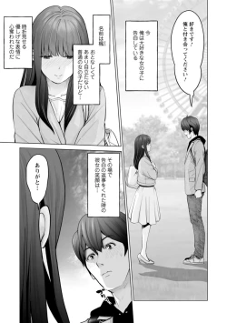Page 137 of Kanojo no Ikigao | My girlfriend's o-face