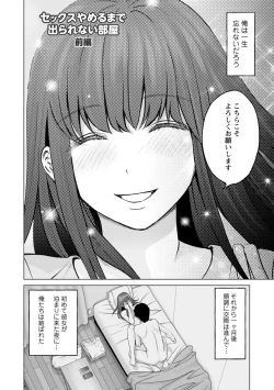 Page 138 of Kanojo no Ikigao | My girlfriend's o-face