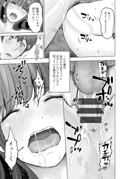 Page 141 of Kanojo no Ikigao | My girlfriend's o-face