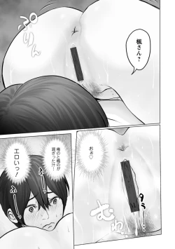 Page 165 of Kanojo no Ikigao | My girlfriend's o-face