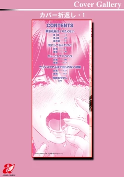 Page 194 of Kanojo no Ikigao | My girlfriend's o-face