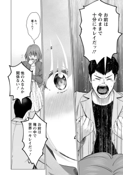 Page 88 of Kanojo no Ikigao | My girlfriend's o-face