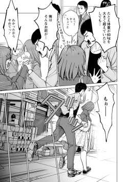 Page 89 of Kanojo no Ikigao | My girlfriend's o-face