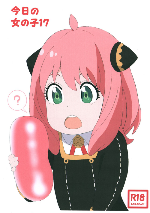 Download Kyou no Onna no ko 17