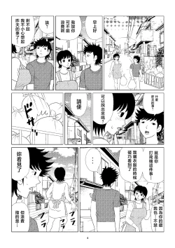 Page 4 of お向かいの家に住んでる おばさんの性欲はパない
