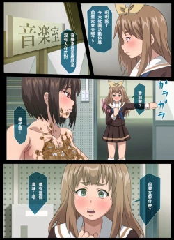 Page 48 of Hibike! Ungeronium