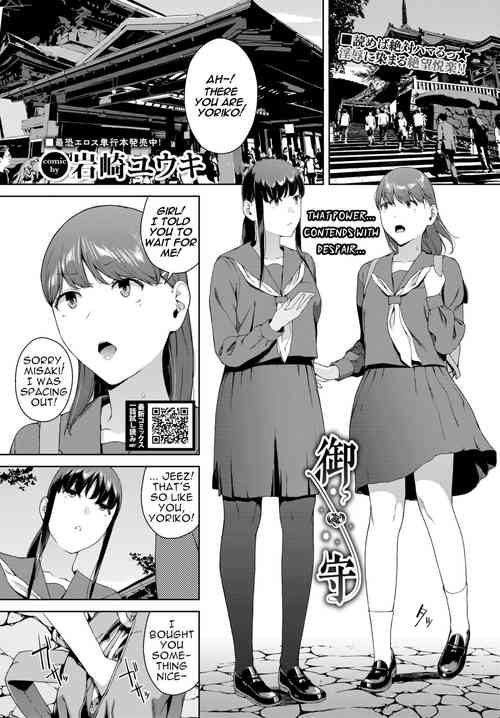 Download Omamori | Charm