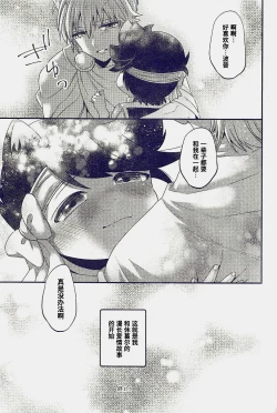 Page 31 of Nyan Nyan Ponyan