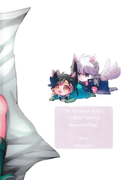 Page 33 of Nyan Nyan Ponyan