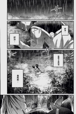 Page 5 of Nyan Nyan Ponyan