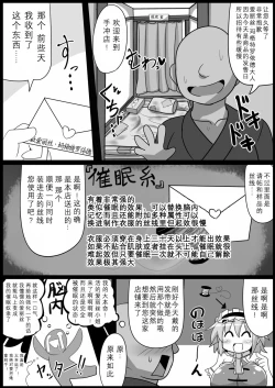 Page 18 of Saimin Grand Guignol