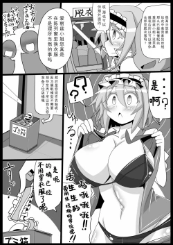 Page 19 of Saimin Grand Guignol