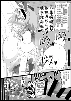 Page 26 of Saimin Grand Guignol