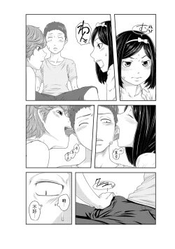 Page 14 of Perohame Saiminjutsu!