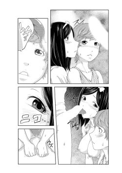 Page 16 of Perohame Saiminjutsu!