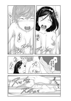 Page 25 of Perohame Saiminjutsu!