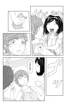 Page 7 of Perohame Saiminjutsu!