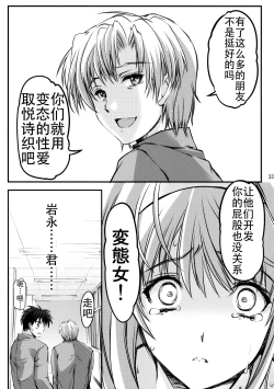 Page 33 of Shiori DaiShou Saigo no Kizuna - Shiori Volume 21 The Last Of Her Emotional Ties
