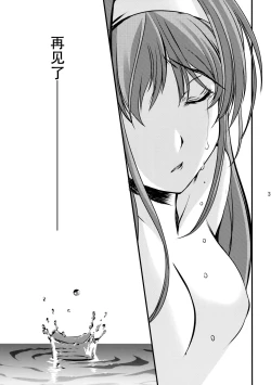 Page 35 of Shiori DaiShou Saigo no Kizuna - Shiori Volume 21 The Last Of Her Emotional Ties