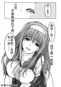 Page 39 of Shiori DaiShou Saigo no Kizuna - Shiori Volume 21 The Last Of Her Emotional Ties