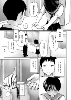 Page 10 of Ore no koto suki tte itta kuse ni sake tsudzukeru yoku wakaranai osananajimi o mōichido dakishimeru hanashi