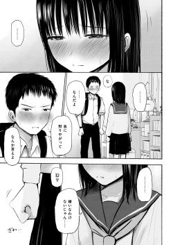 Page 16 of Ore no koto suki tte itta kuse ni sake tsudzukeru yoku wakaranai osananajimi o mōichido dakishimeru hanashi