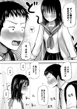 Page 17 of Ore no koto suki tte itta kuse ni sake tsudzukeru yoku wakaranai osananajimi o mōichido dakishimeru hanashi