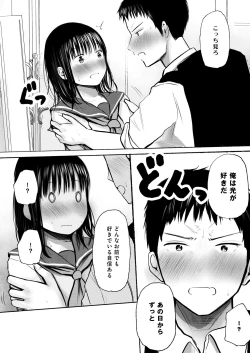 Page 19 of Ore no koto suki tte itta kuse ni sake tsudzukeru yoku wakaranai osananajimi o mōichido dakishimeru hanashi