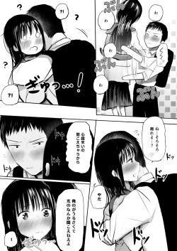Page 22 of Ore no koto suki tte itta kuse ni sake tsudzukeru yoku wakaranai osananajimi o mōichido dakishimeru hanashi