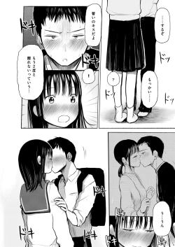 Page 25 of Ore no koto suki tte itta kuse ni sake tsudzukeru yoku wakaranai osananajimi o mōichido dakishimeru hanashi