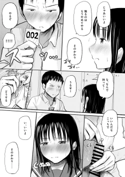 Page 32 of Ore no koto suki tte itta kuse ni sake tsudzukeru yoku wakaranai osananajimi o mōichido dakishimeru hanashi