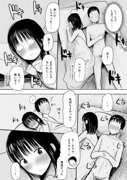 Page 43 of Ore no koto suki tte itta kuse ni sake tsudzukeru yoku wakaranai osananajimi o mōichido dakishimeru hanashi